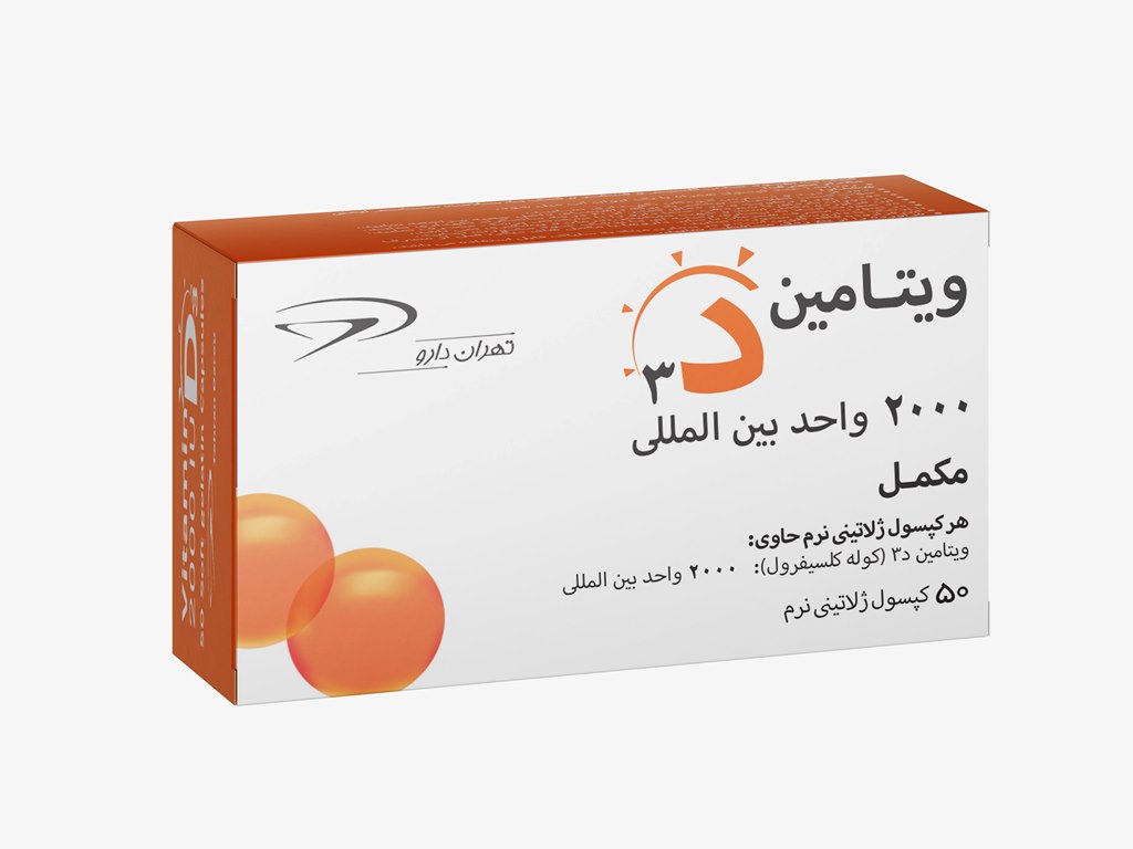 ویتامین د3 – 2000 واحد